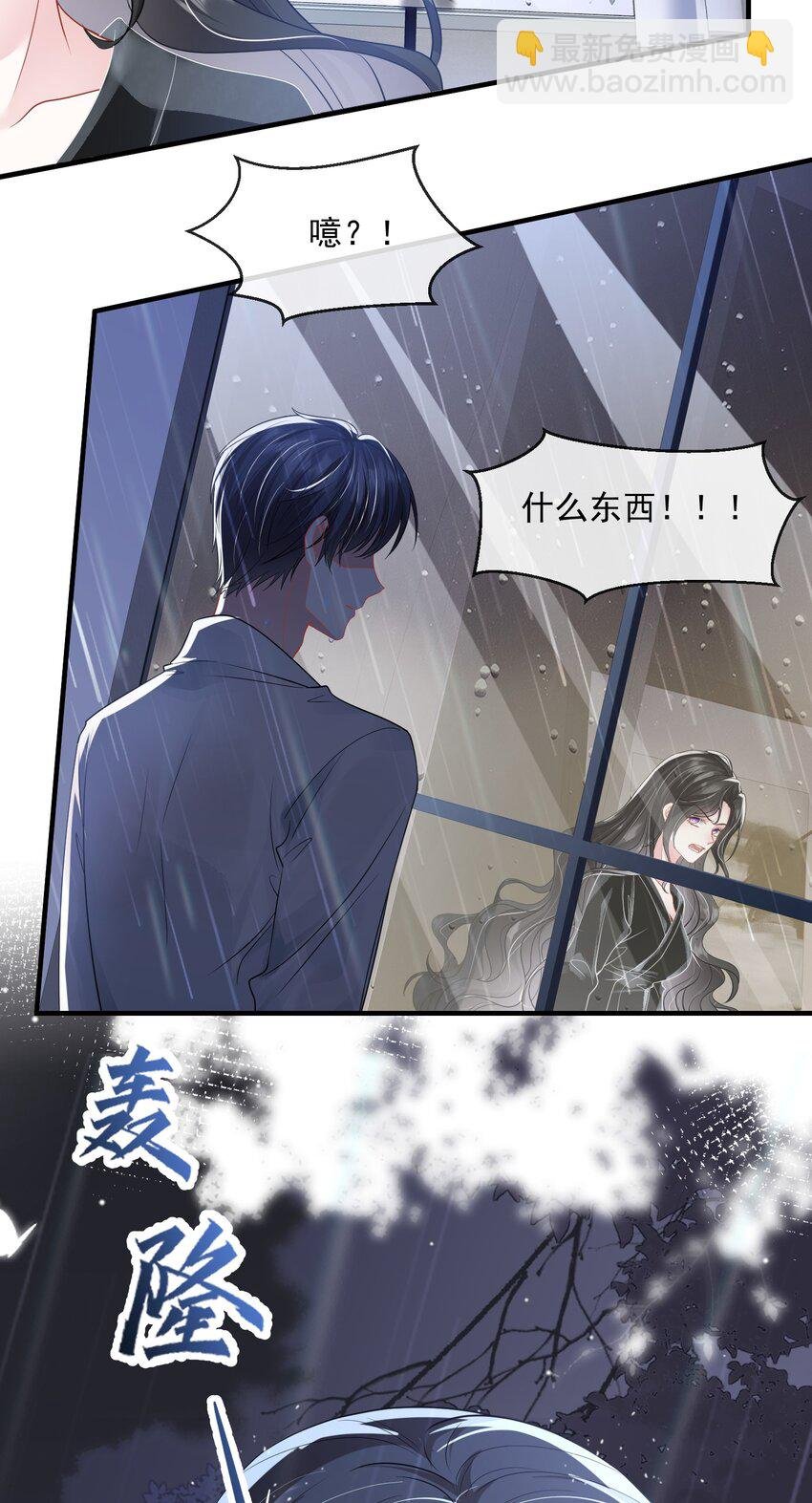 第39话 装可怜博取老婆的同情