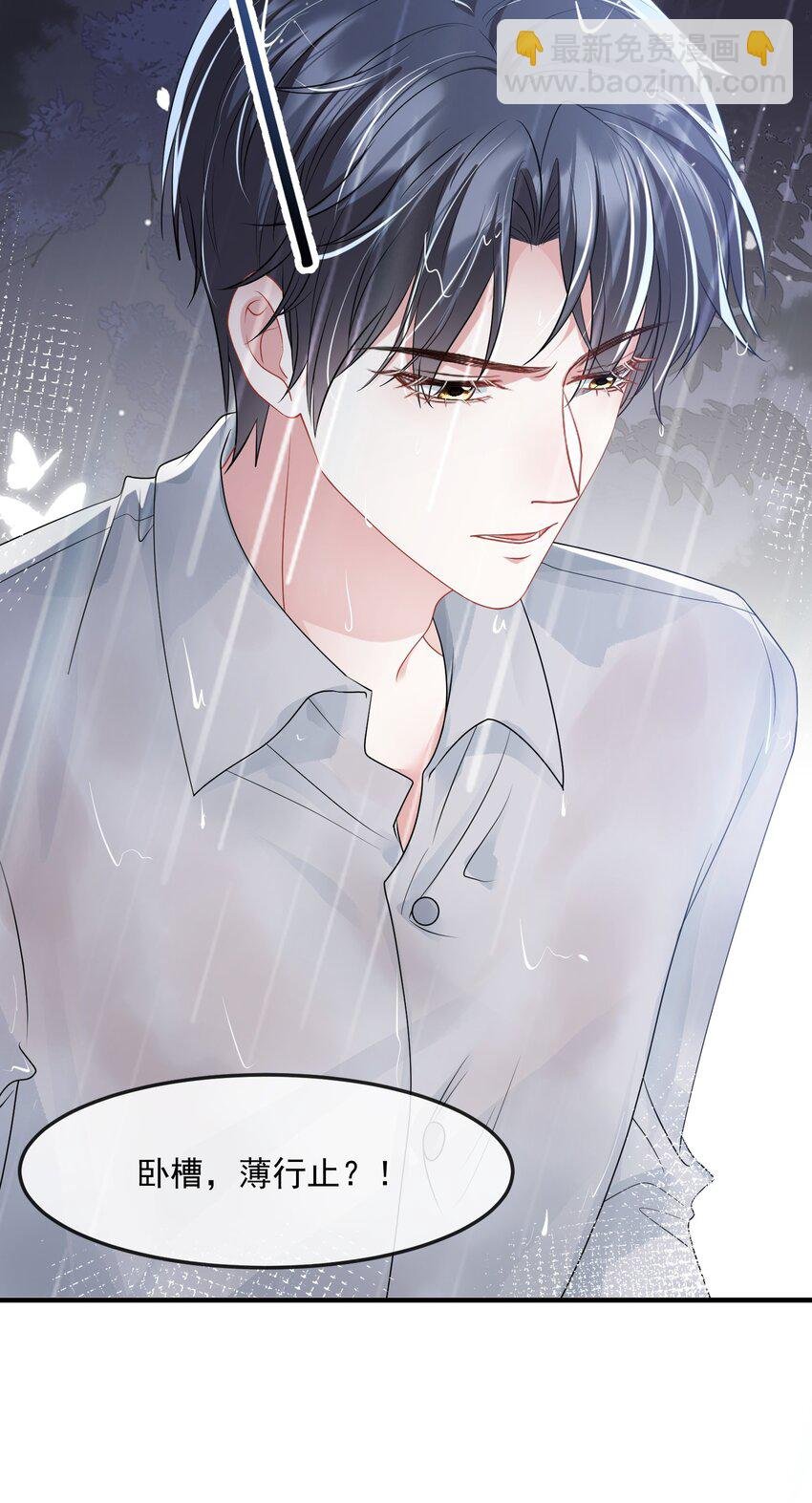 第39话 装可怜博取老婆的同情