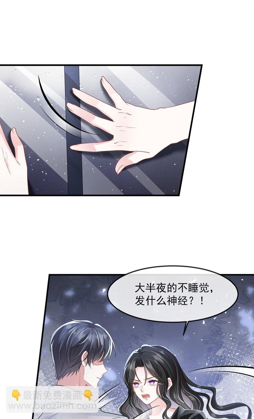 第39话 装可怜博取老婆的同情
