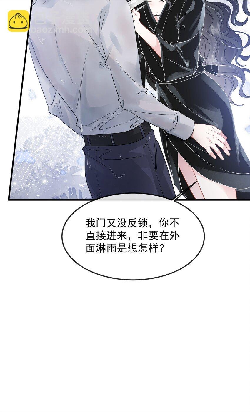 第39话 装可怜博取老婆的同情