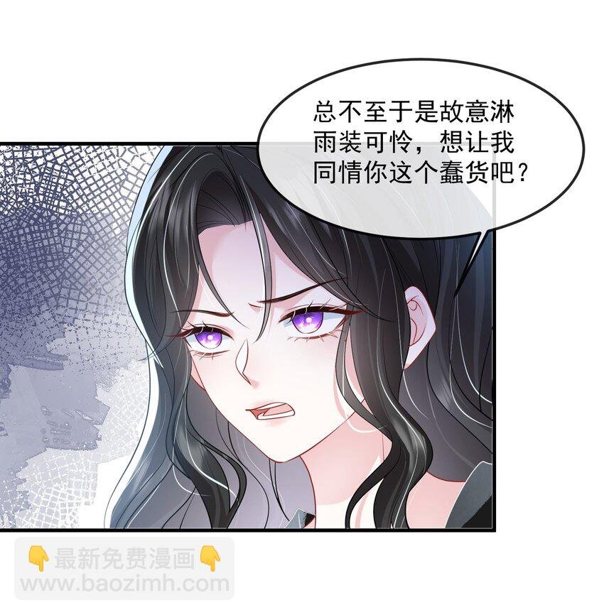 第39话 装可怜博取老婆的同情