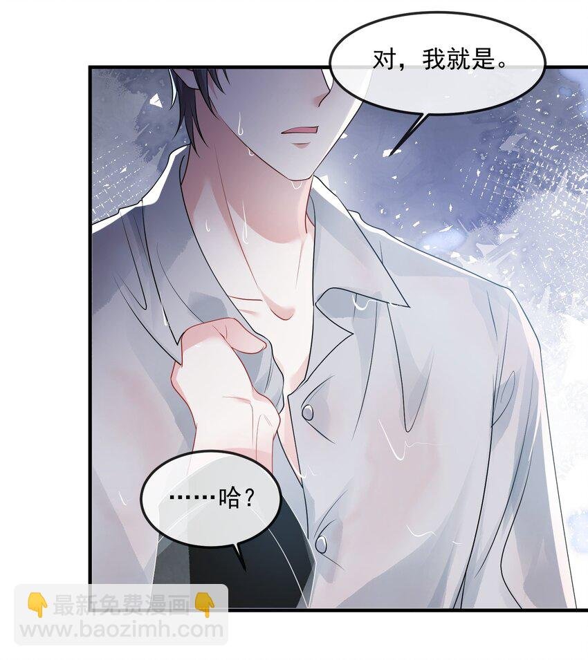 第39话 装可怜博取老婆的同情