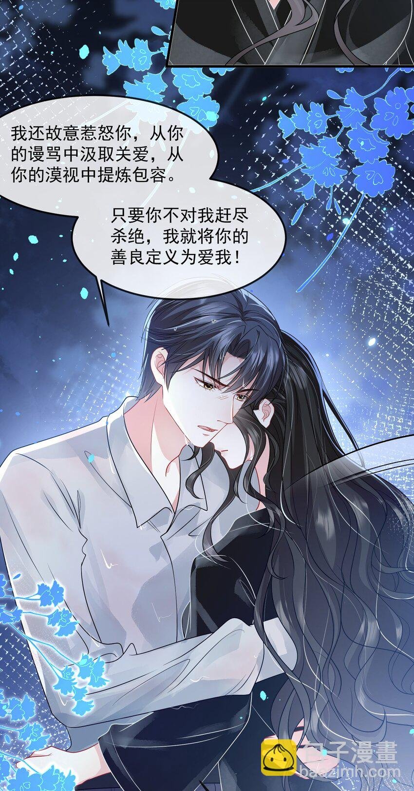 第39话 装可怜博取老婆的同情
