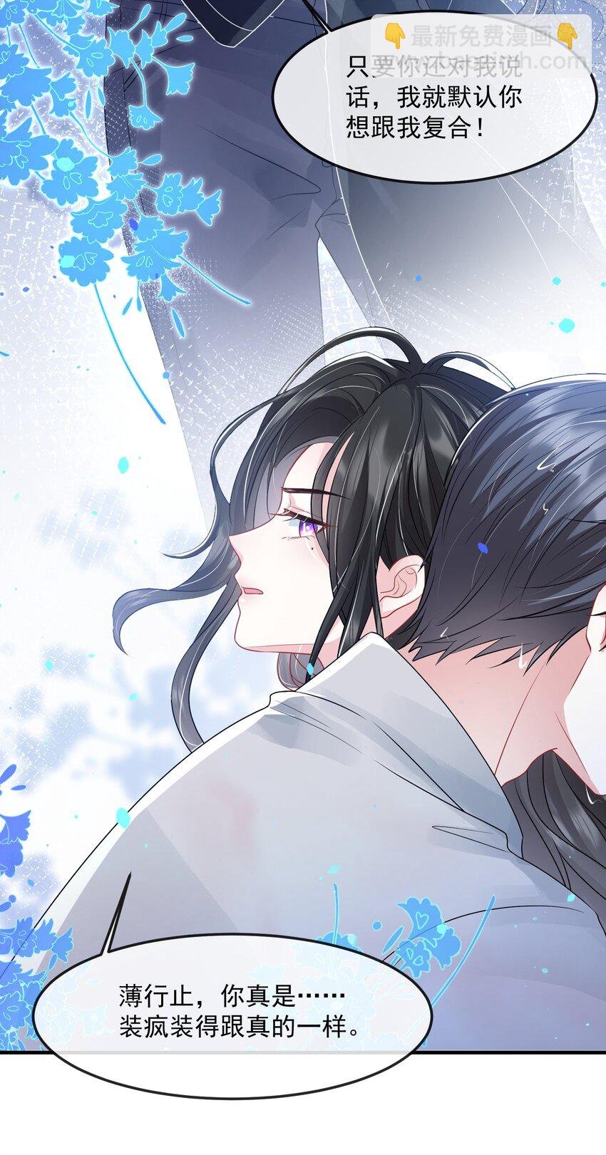 第39话 装可怜博取老婆的同情
