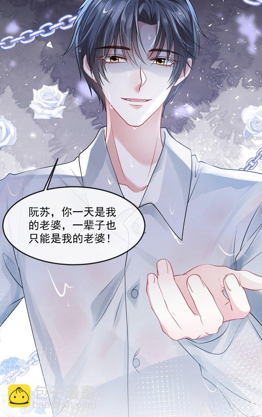 第39话 装可怜博取老婆的同情