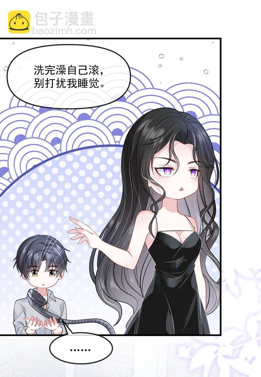 第39话 装可怜博取老婆的同情