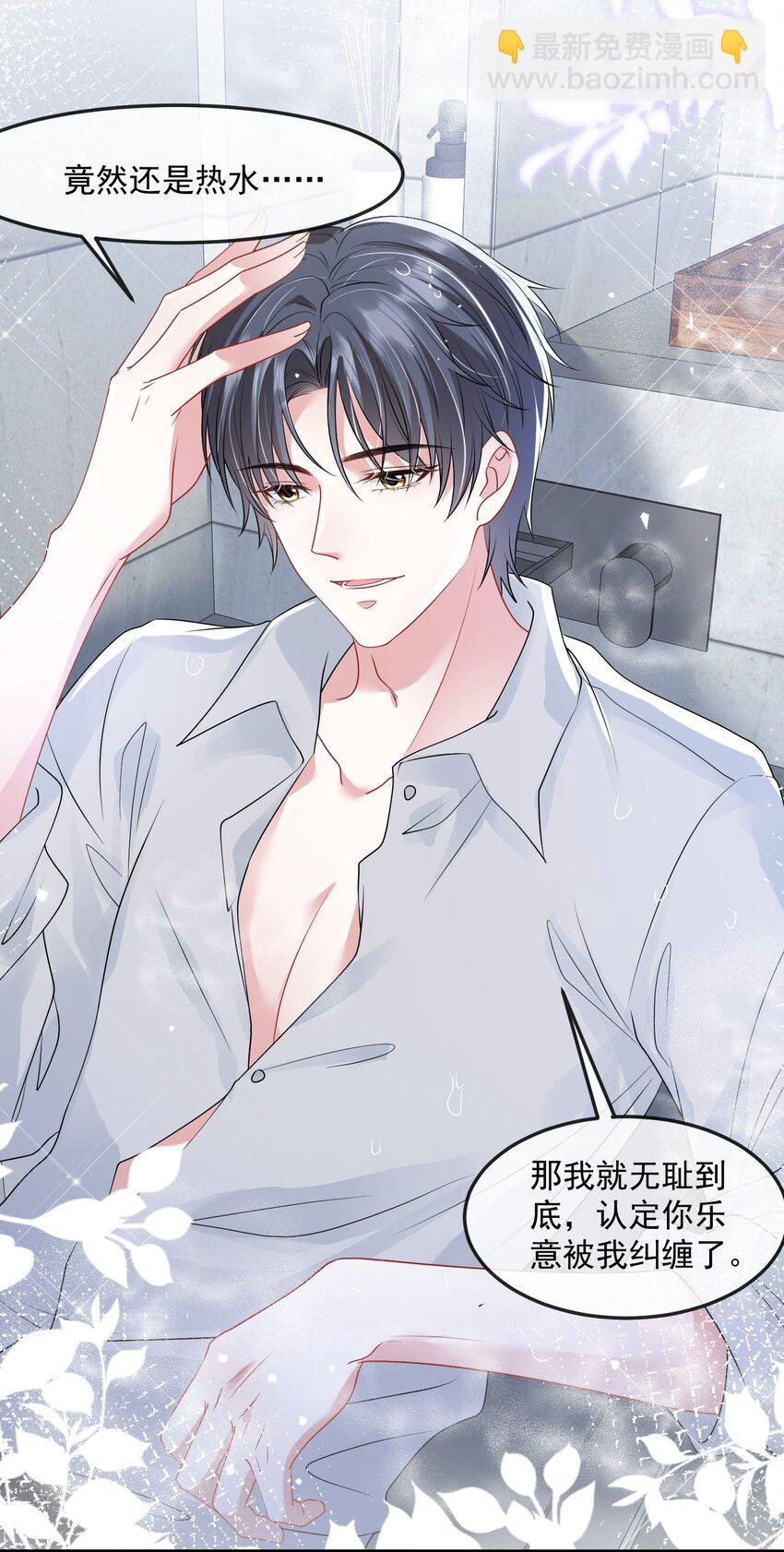 第39话 装可怜博取老婆的同情