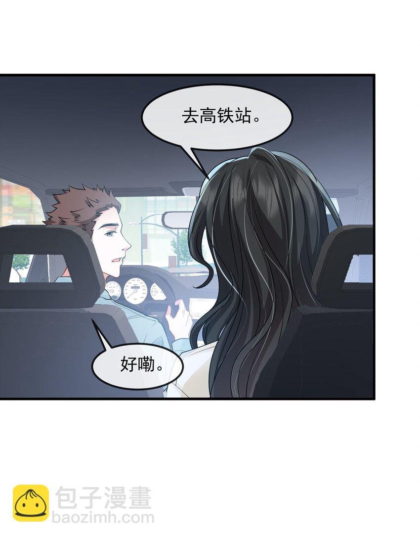 第39话 装可怜博取老婆的同情