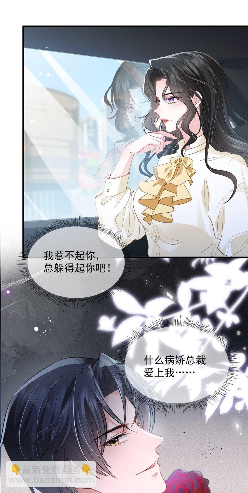第39话 装可怜博取老婆的同情