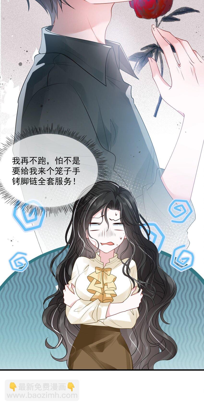 第39话 装可怜博取老婆的同情