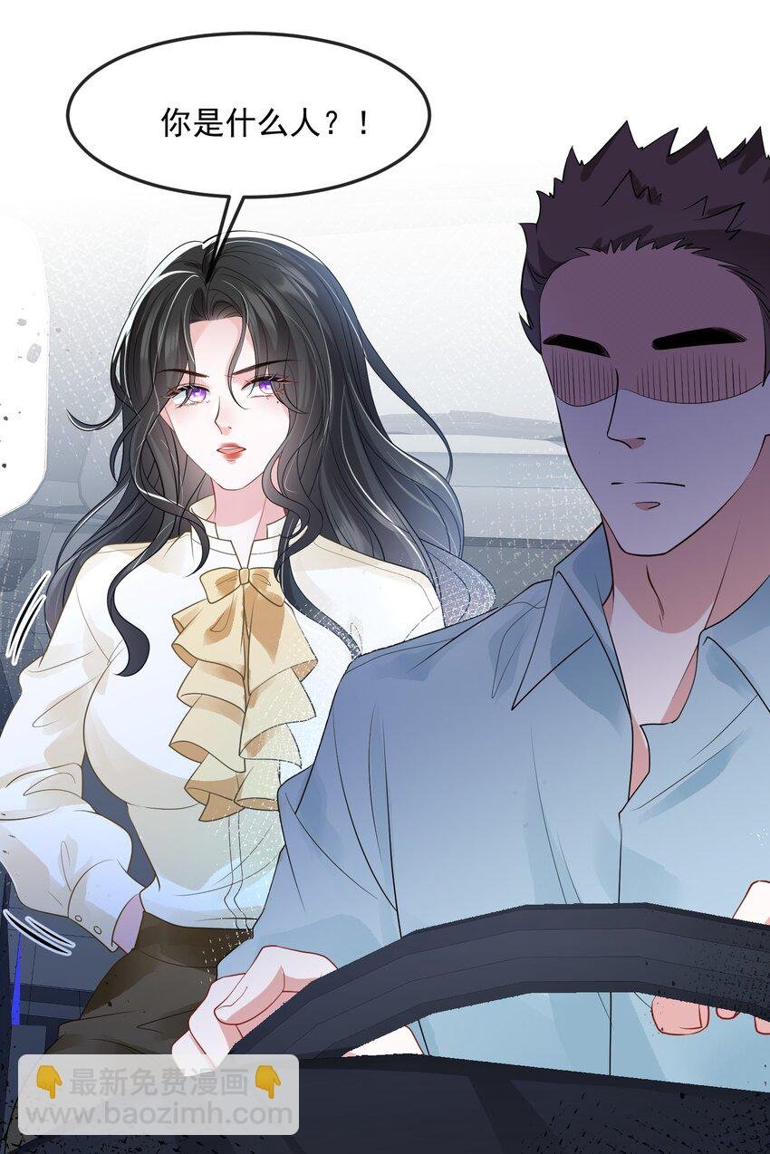 第39话 装可怜博取老婆的同情