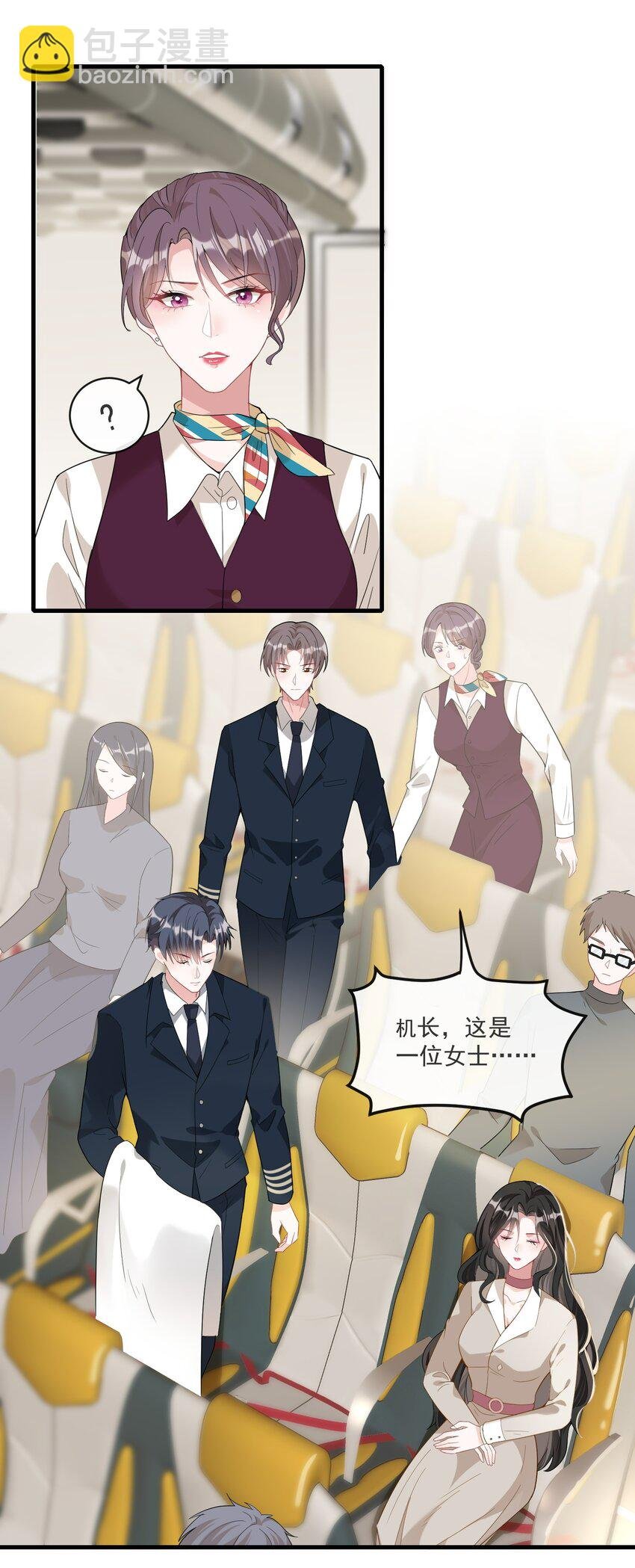 第3话 她都找好下家了？