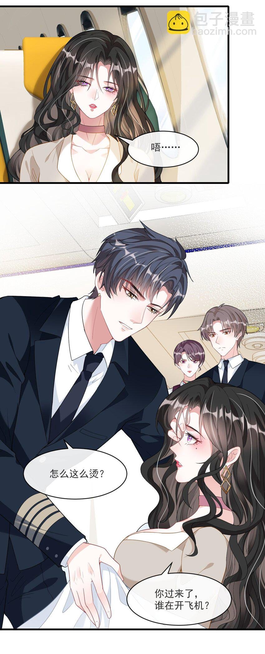 第3话 她都找好下家了？
