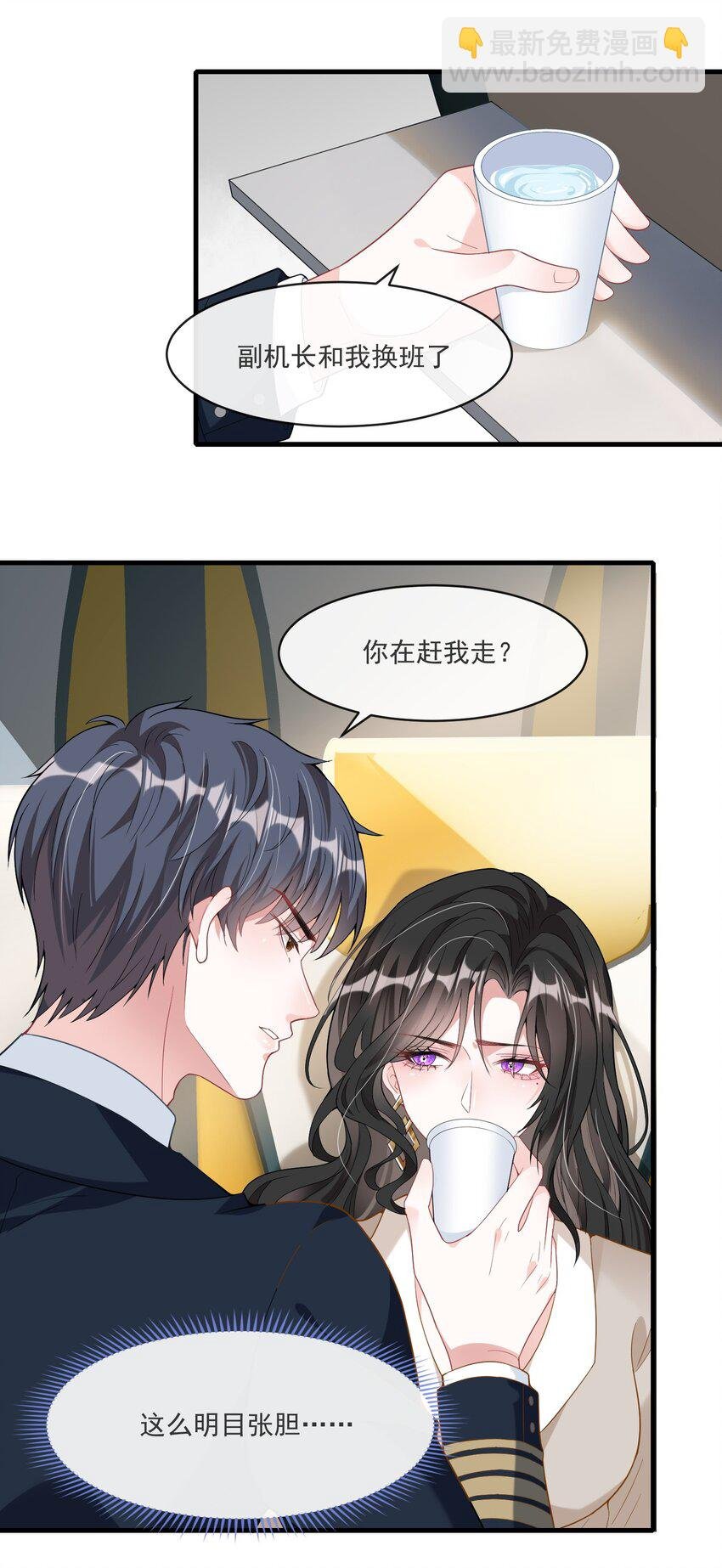 第3话 她都找好下家了？