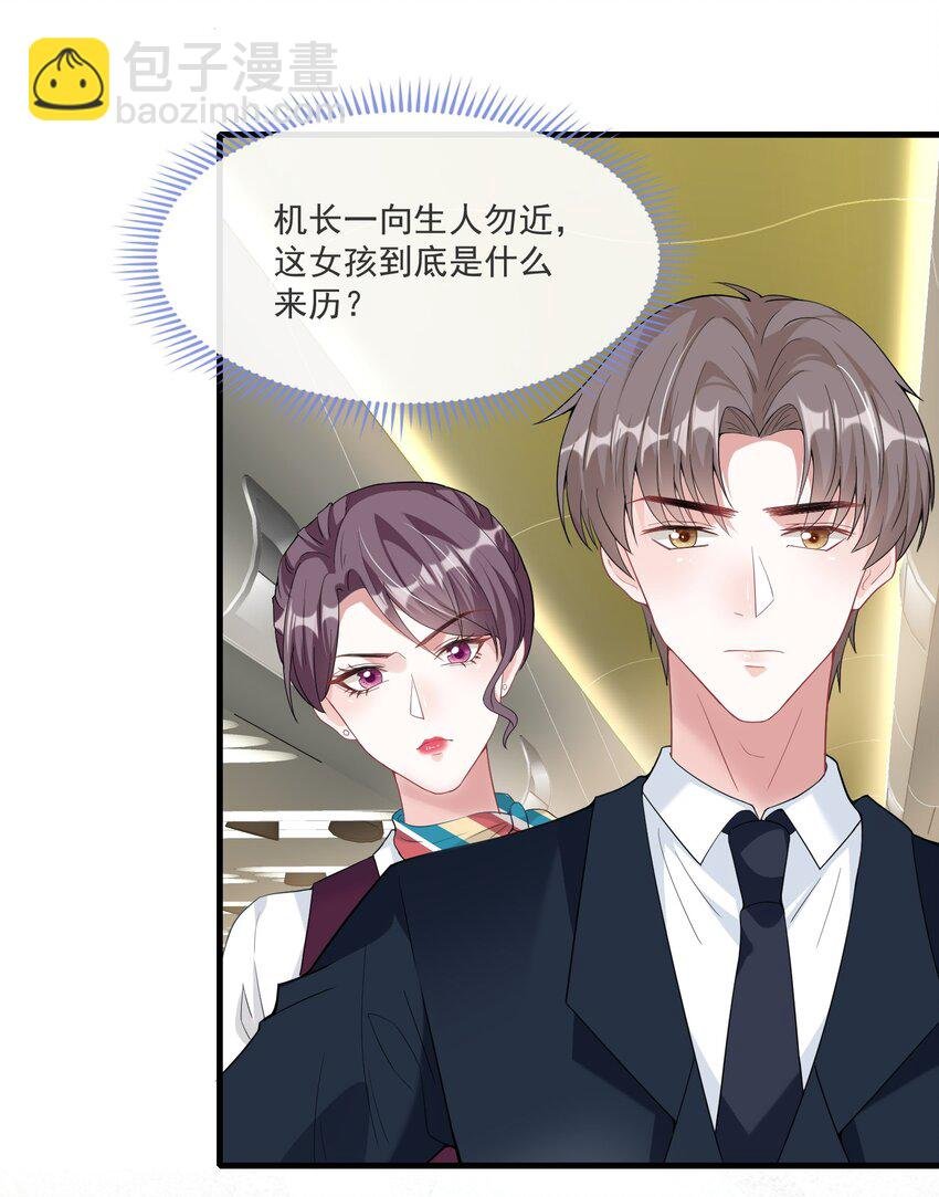 第3话 她都找好下家了？