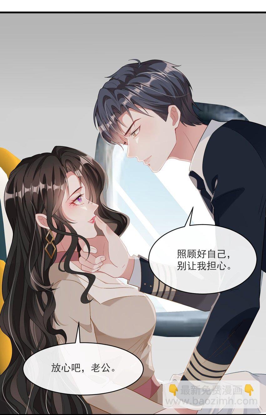 第3话 她都找好下家了？