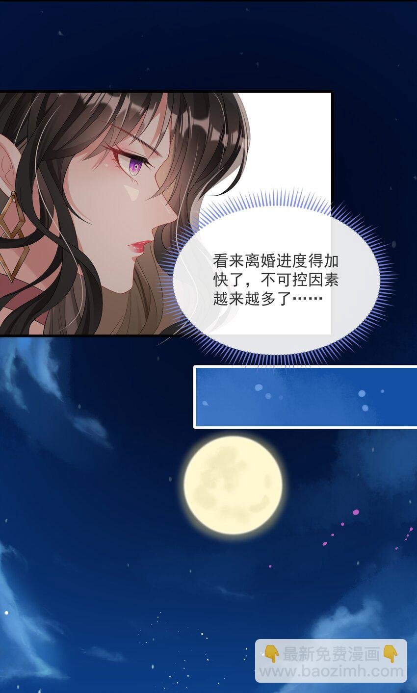 第3话 她都找好下家了？