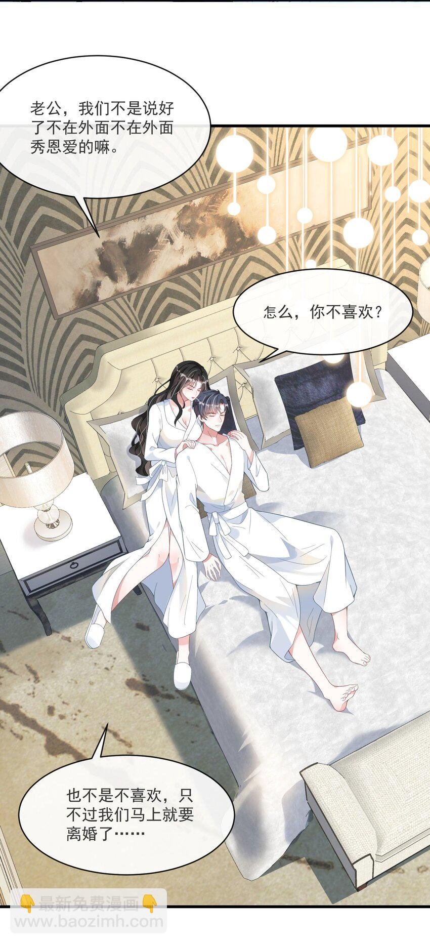 第3话 她都找好下家了？