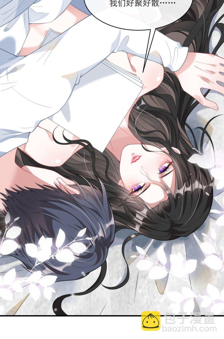 第3话 她都找好下家了？