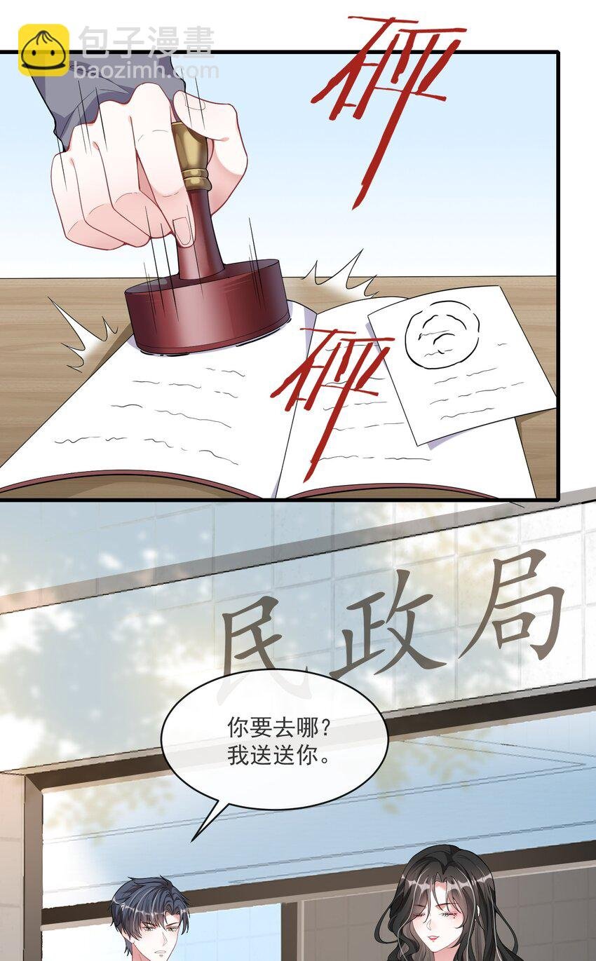 第3话 她都找好下家了？