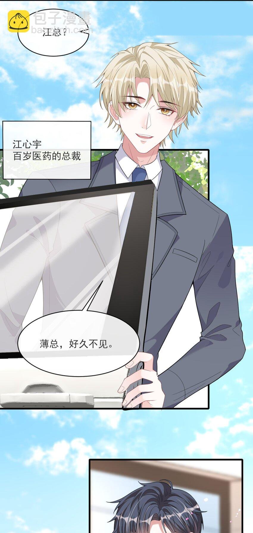 第3话 她都找好下家了？
