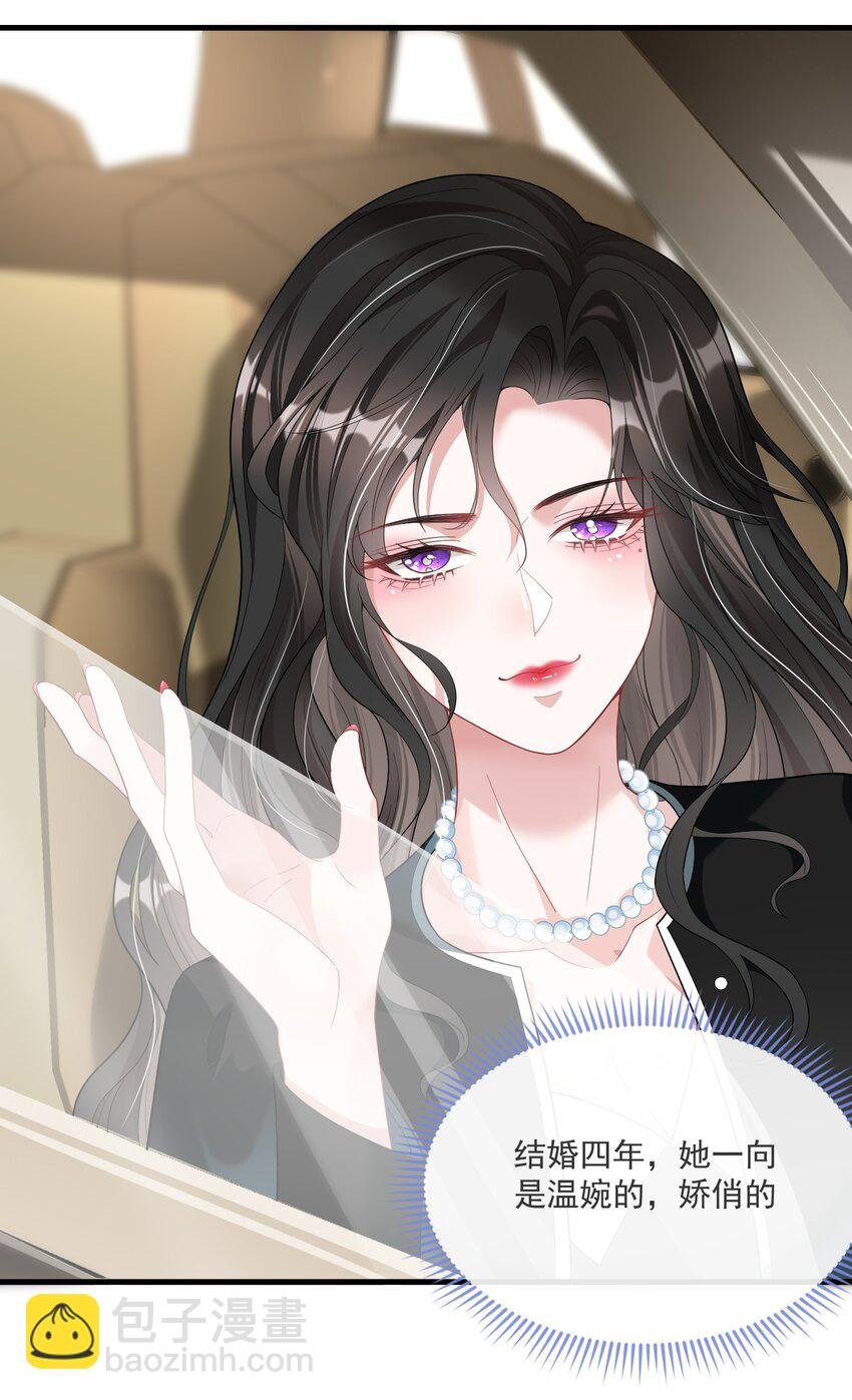 第3话 她都找好下家了？