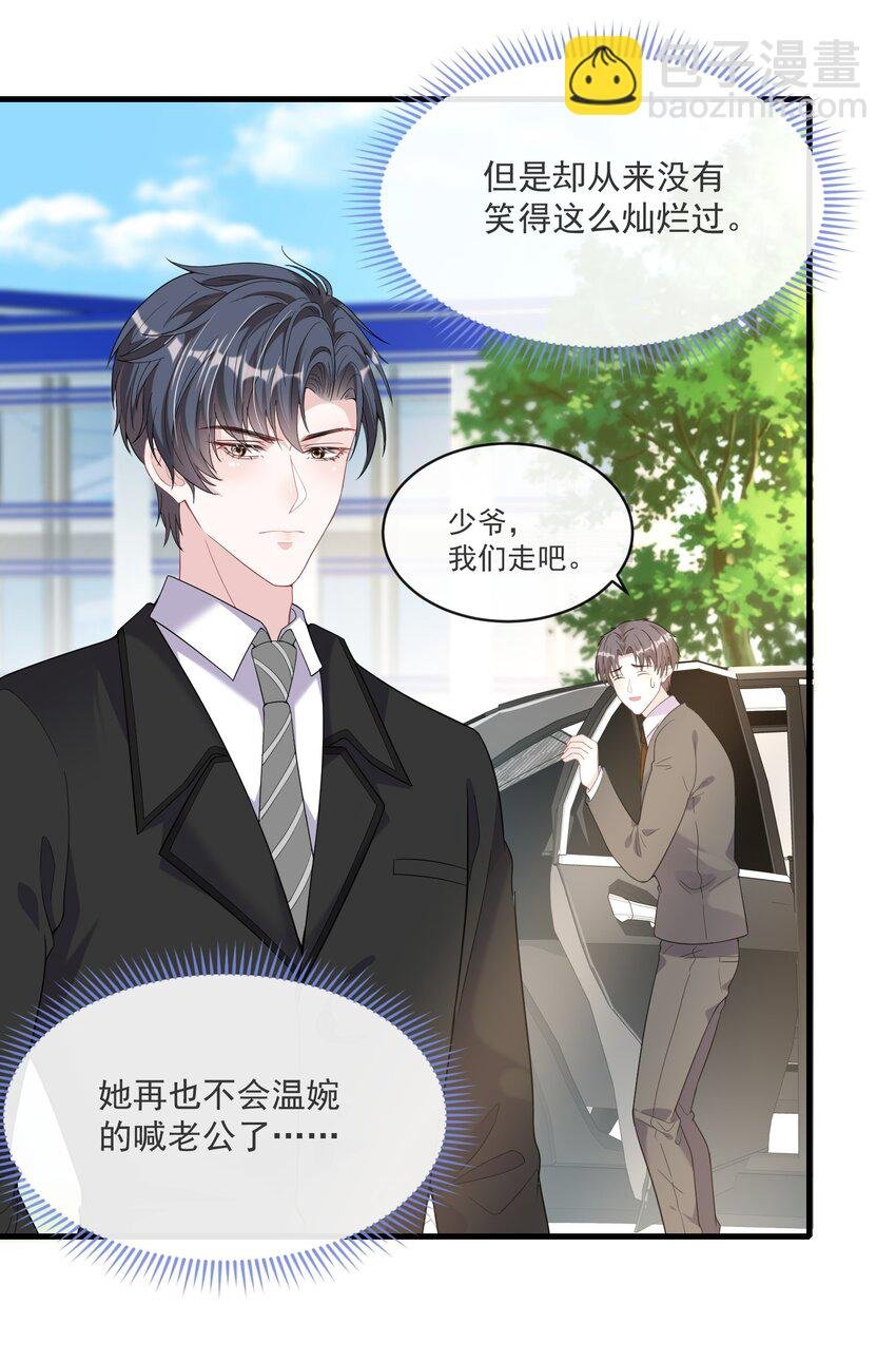 第3话 她都找好下家了？