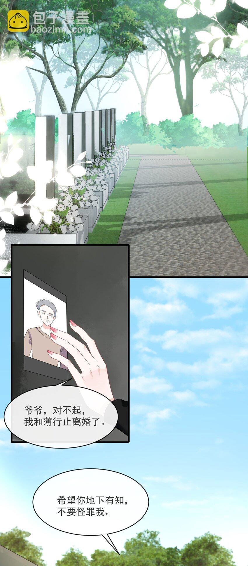第3话 她都找好下家了？