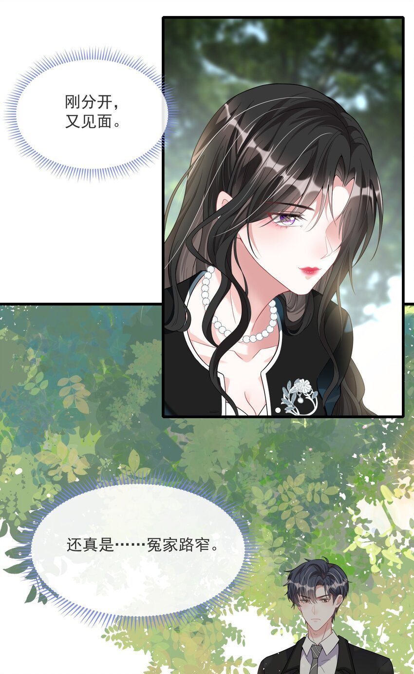 第3话 她都找好下家了？