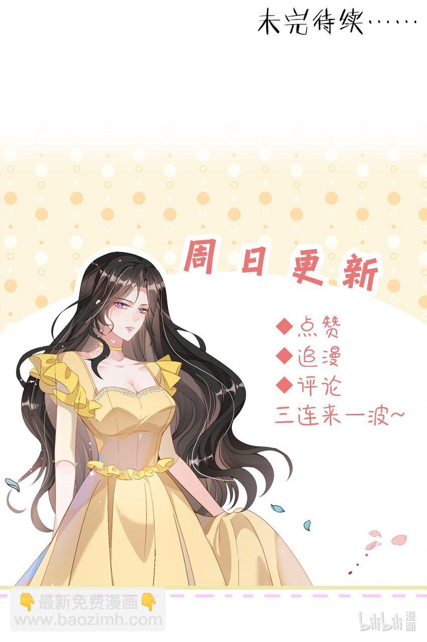 第3话 她都找好下家了？