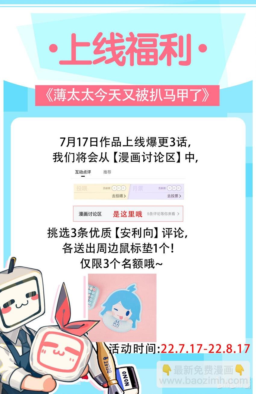 第3话 她都找好下家了？
