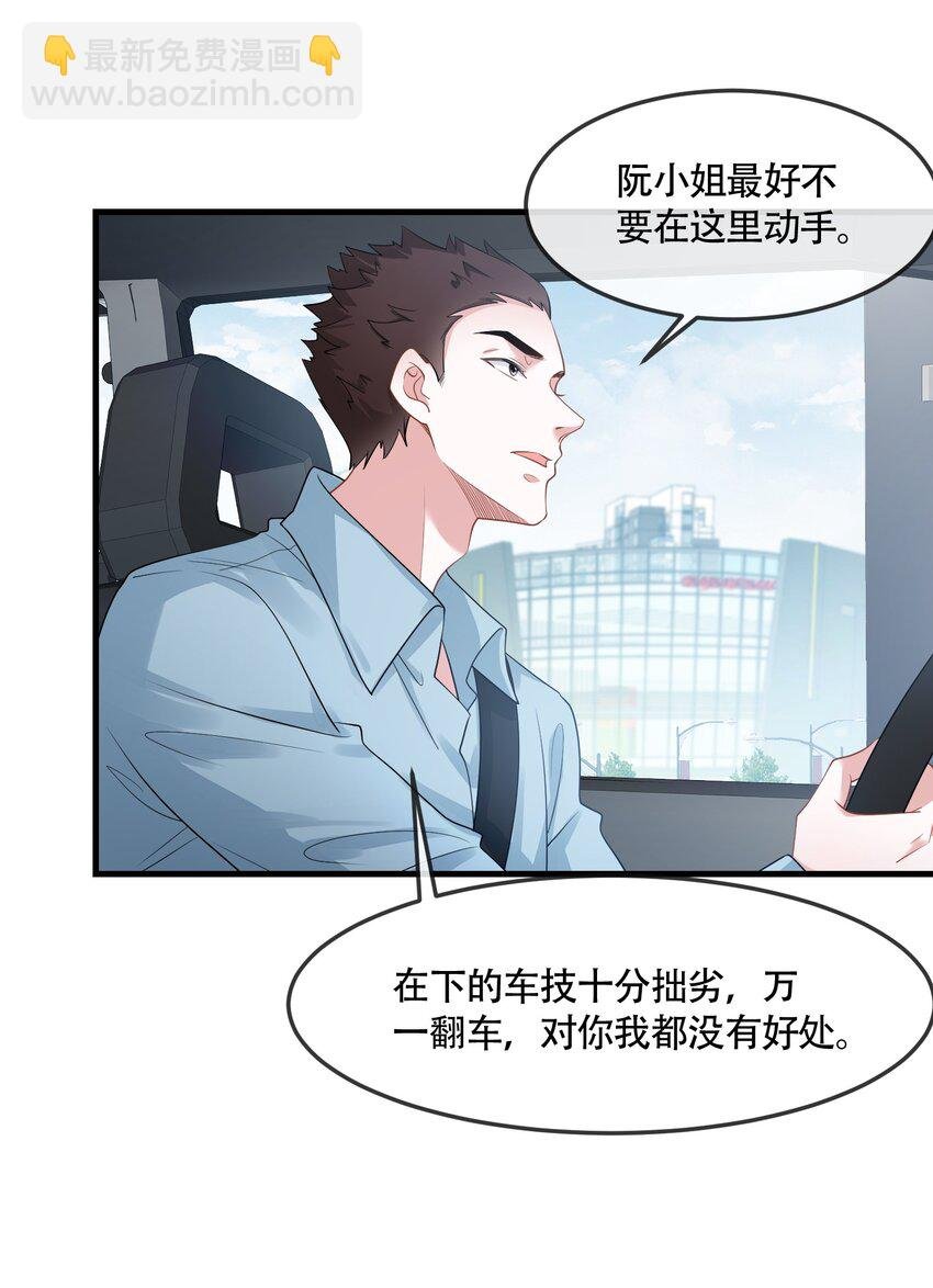 第40话 请老婆尽情的榨干我