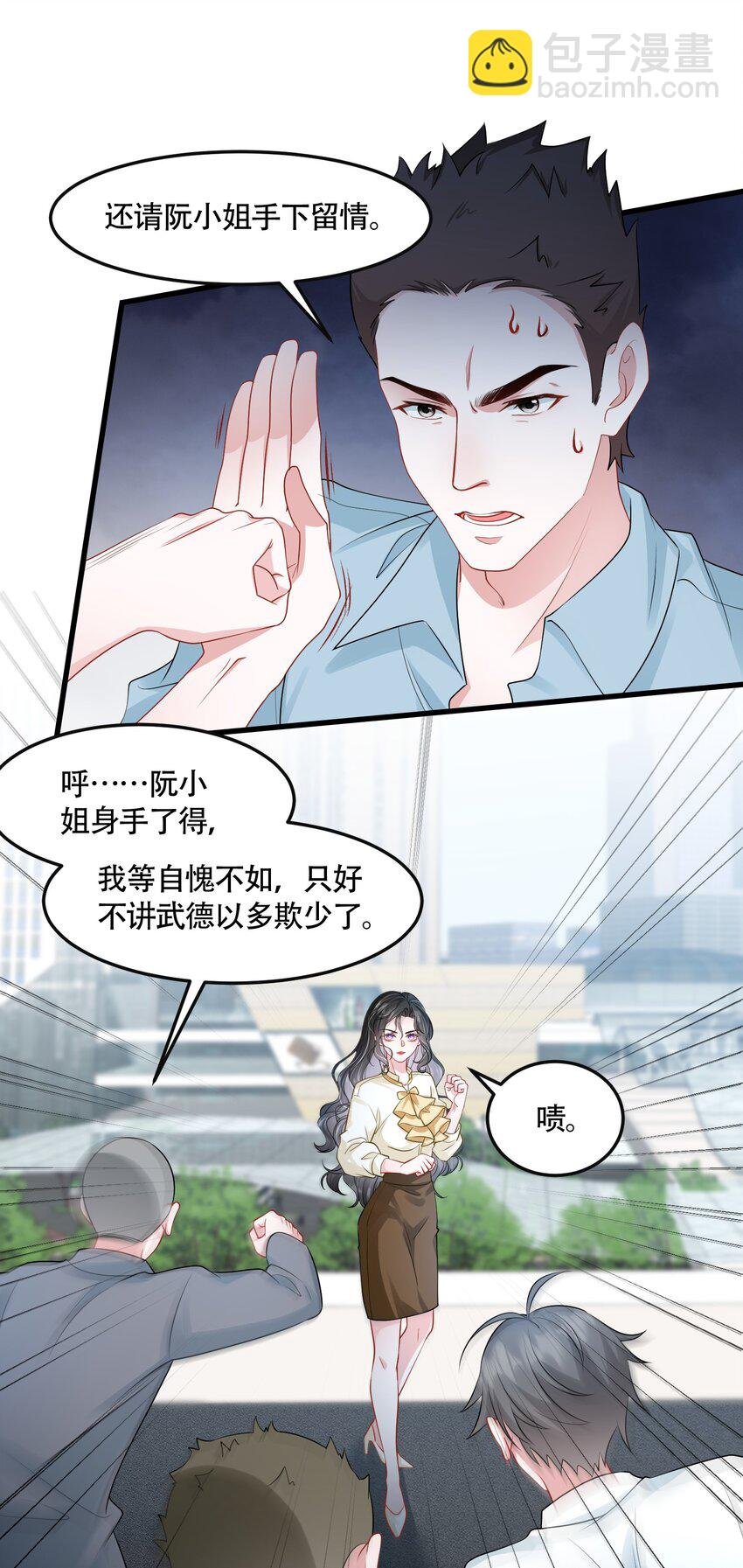 第40话 请老婆尽情的榨干我