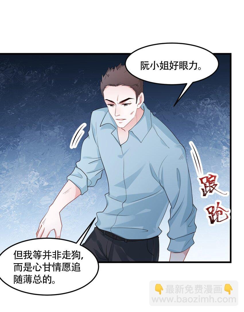 第40话 请老婆尽情的榨干我