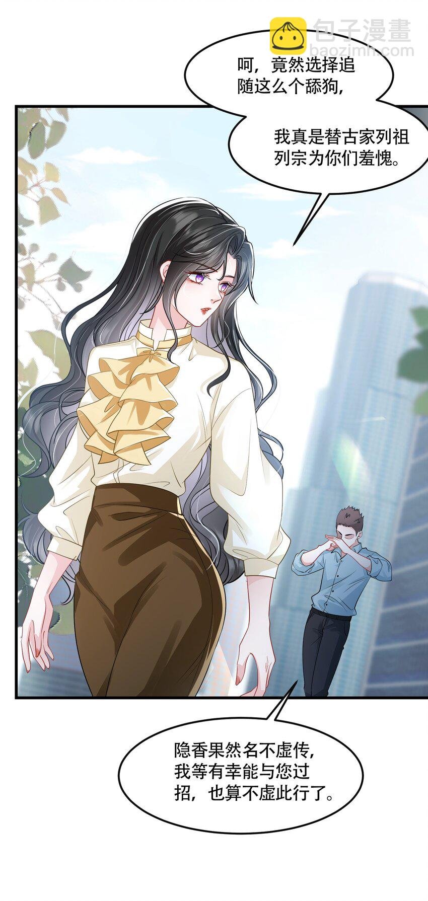 第40话 请老婆尽情的榨干我