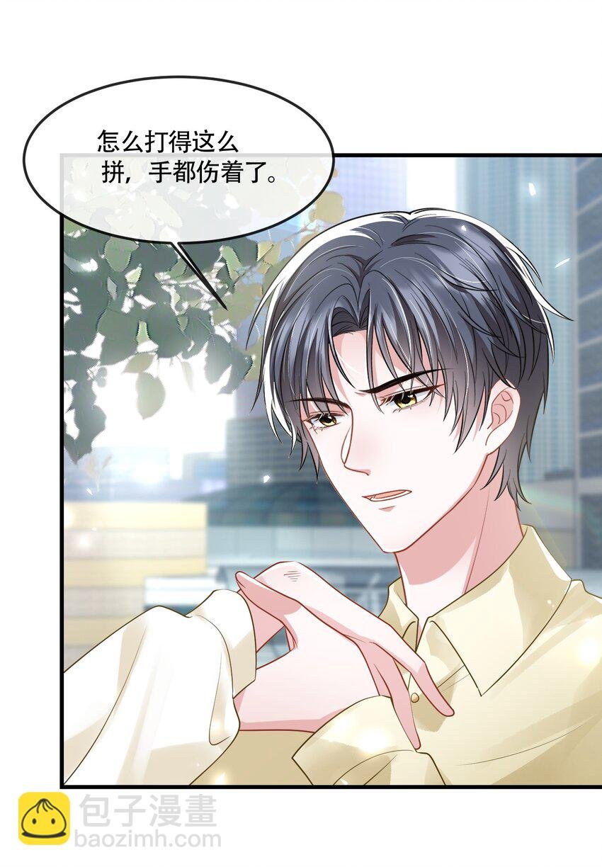 第40话 请老婆尽情的榨干我