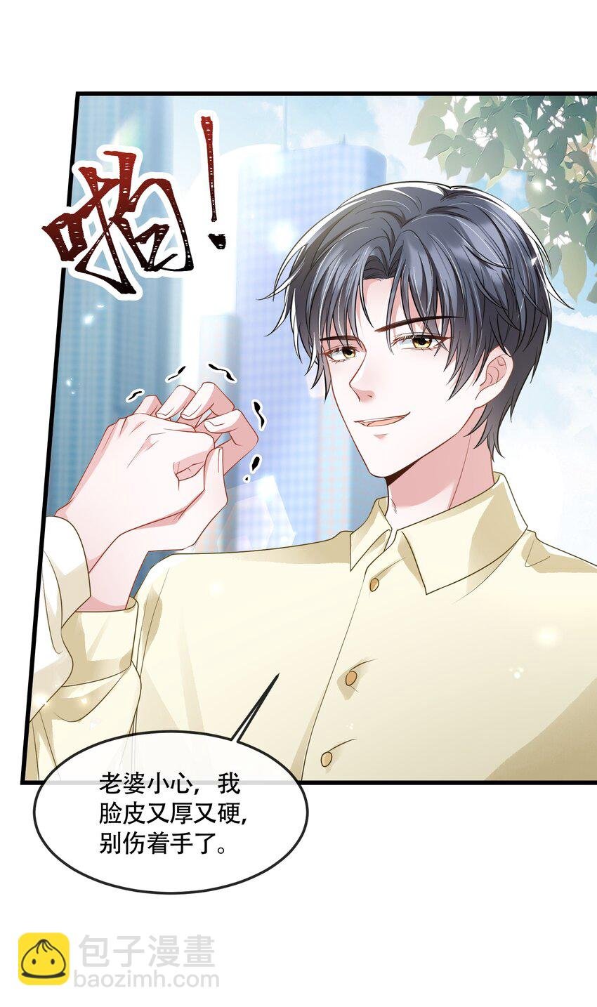 第40话 请老婆尽情的榨干我