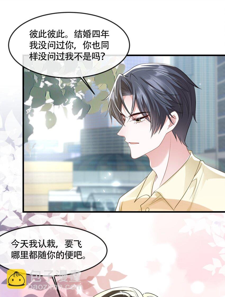 第40话 请老婆尽情的榨干我