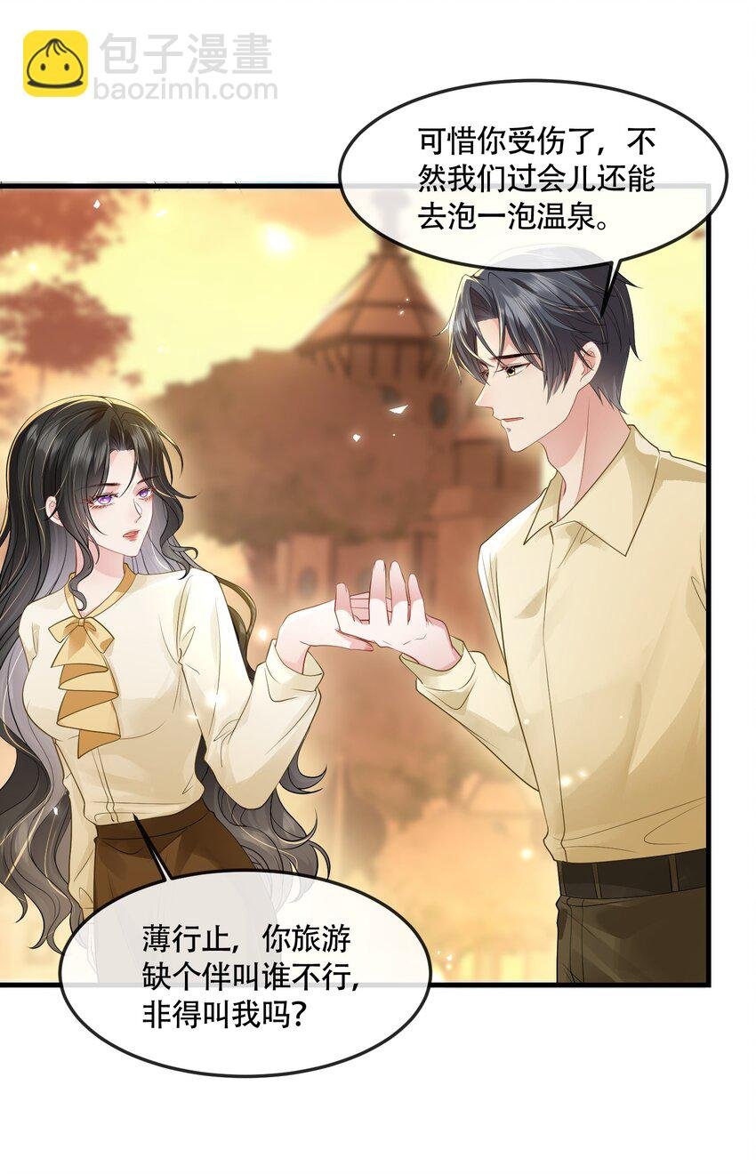 第40话 请老婆尽情的榨干我