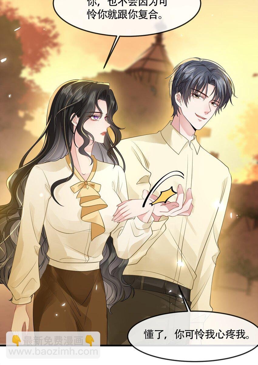 第40话 请老婆尽情的榨干我