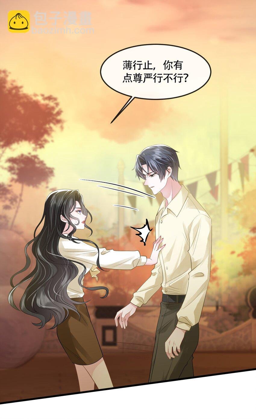 第41话 我可不需要舔狗