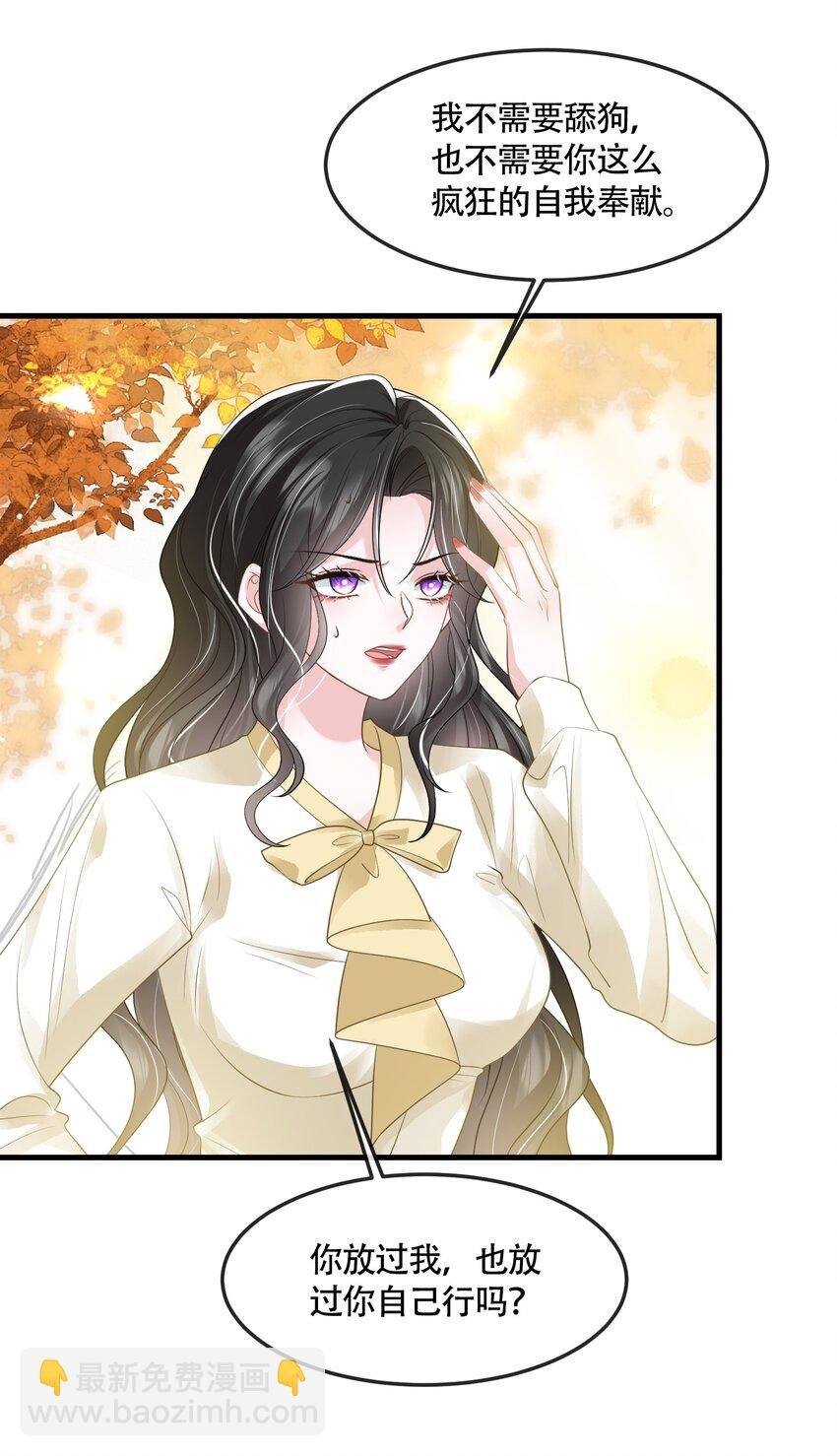 第41话 我可不需要舔狗