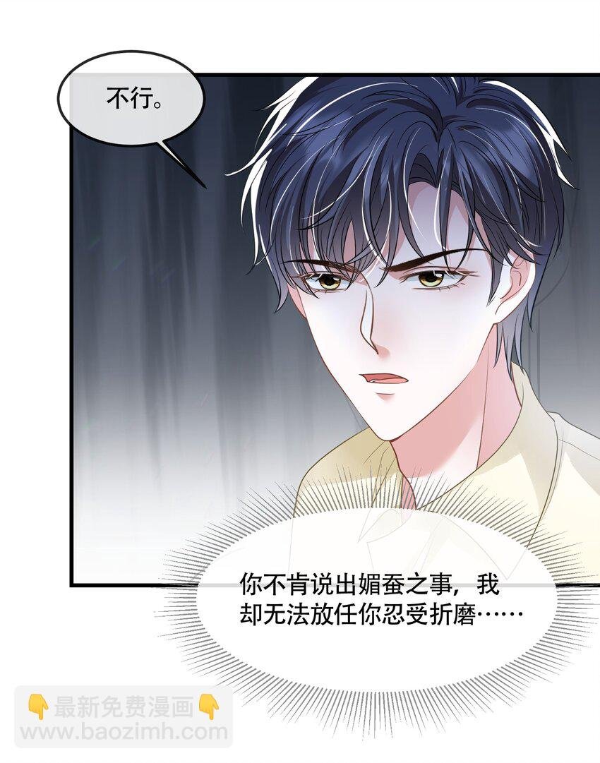 第41话 我可不需要舔狗