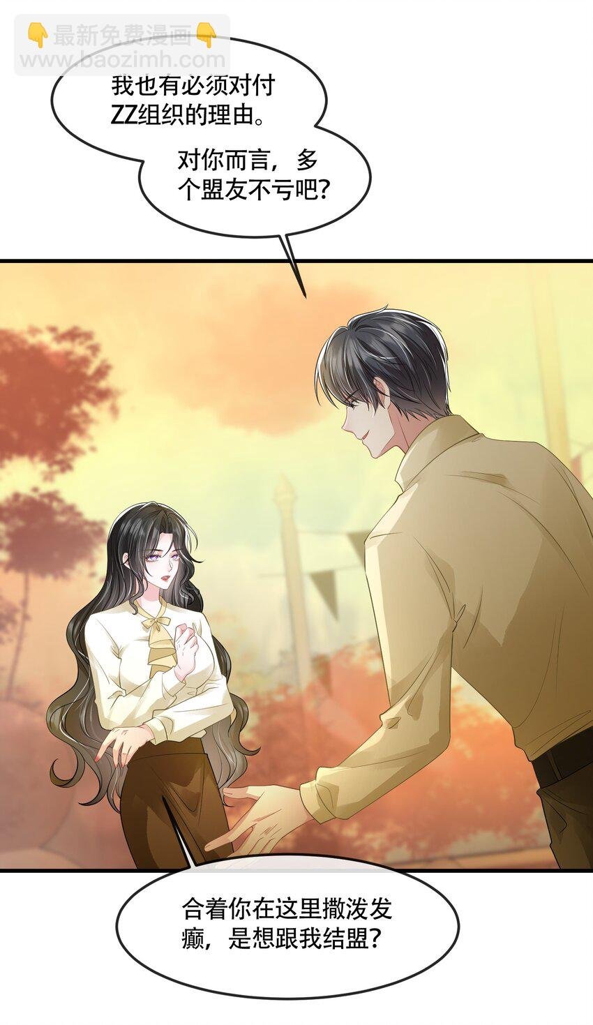 第41话 我可不需要舔狗