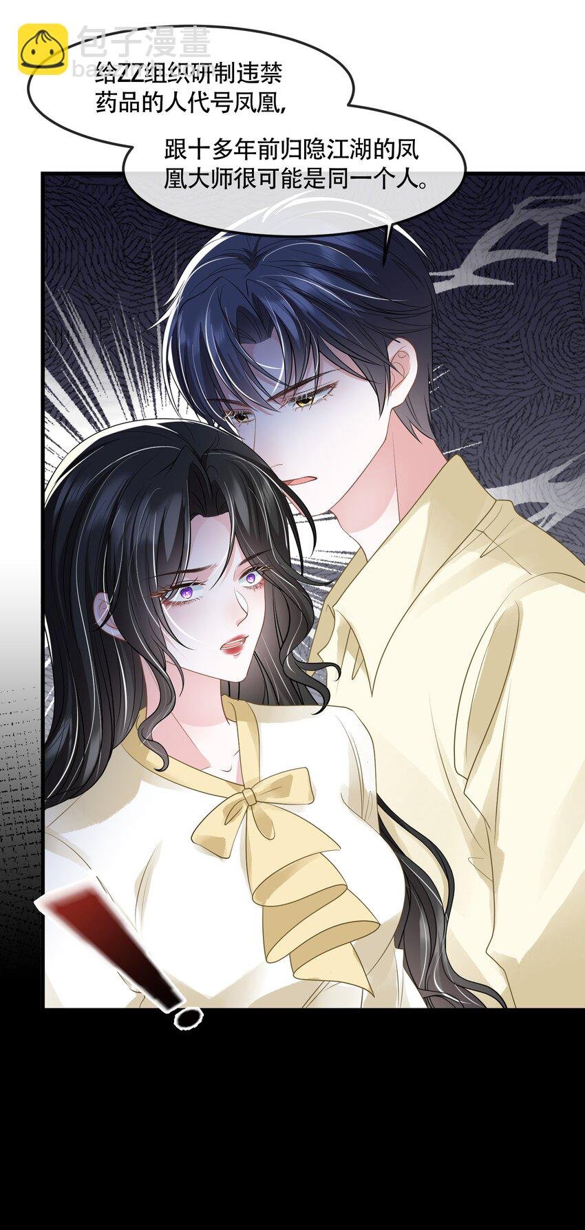 第41话 我可不需要舔狗