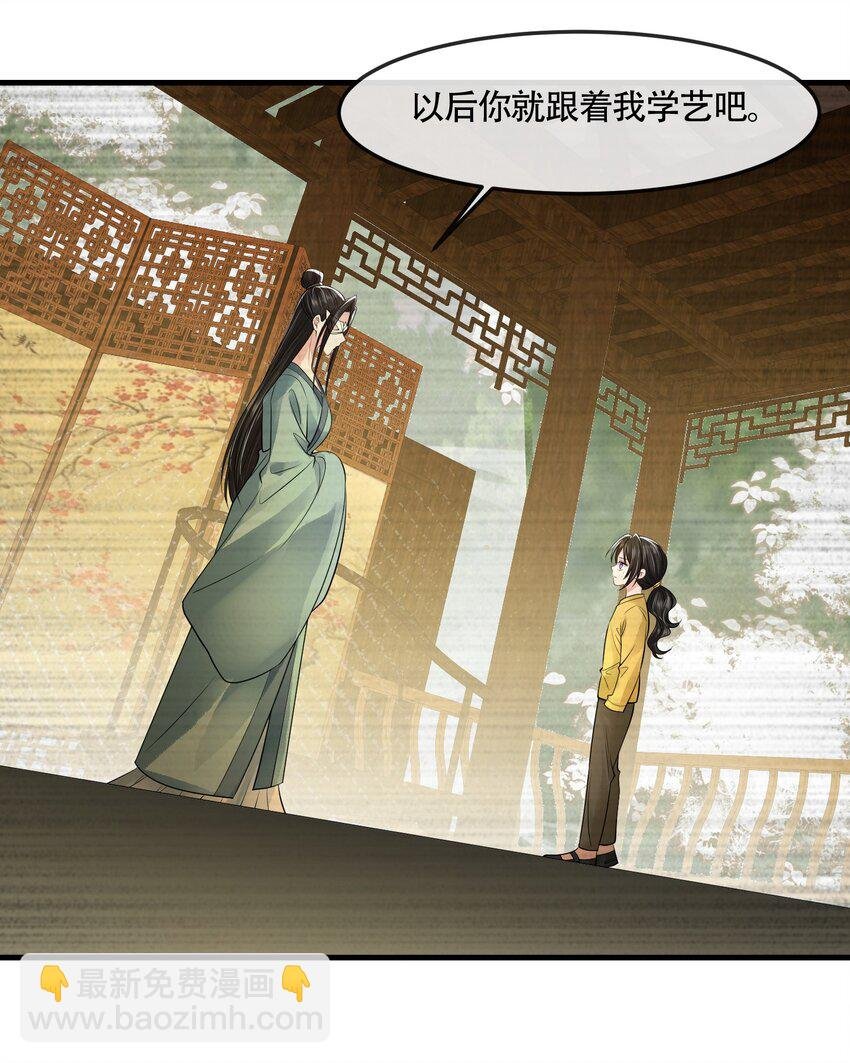 第41话 我可不需要舔狗