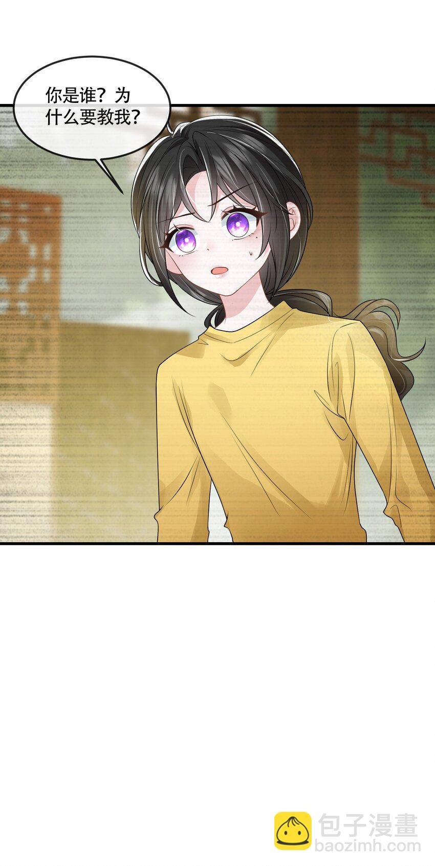 第41话 我可不需要舔狗