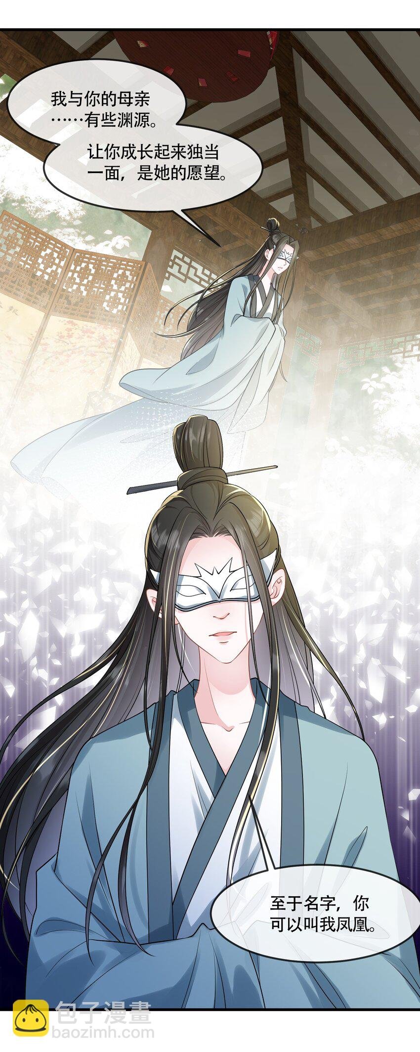 第41话 我可不需要舔狗