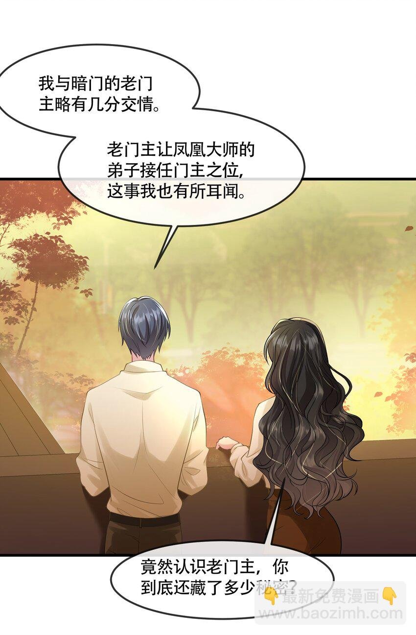 第41话 我可不需要舔狗