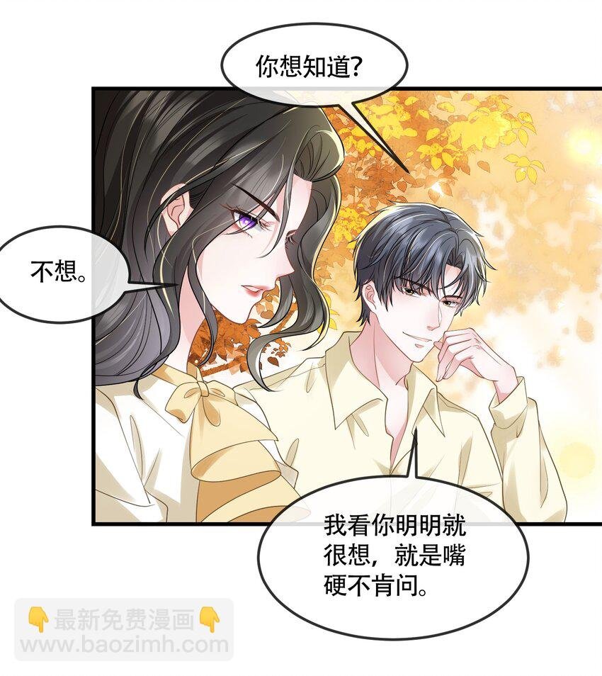 第41话 我可不需要舔狗